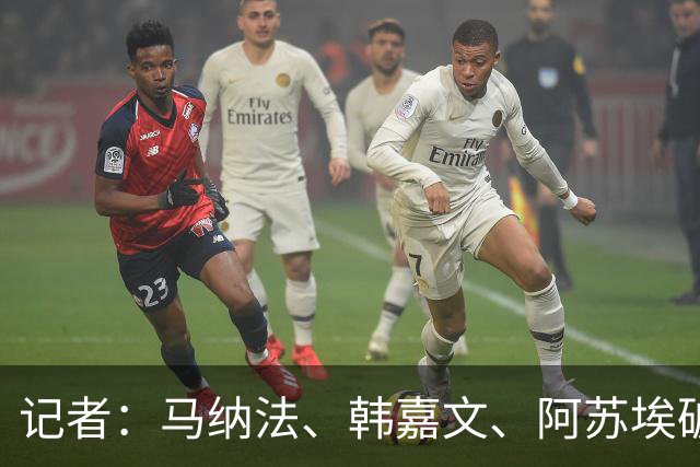 记者：马纳法、韩嘉文、阿苏埃破门，申花教学赛3-1上海泽天